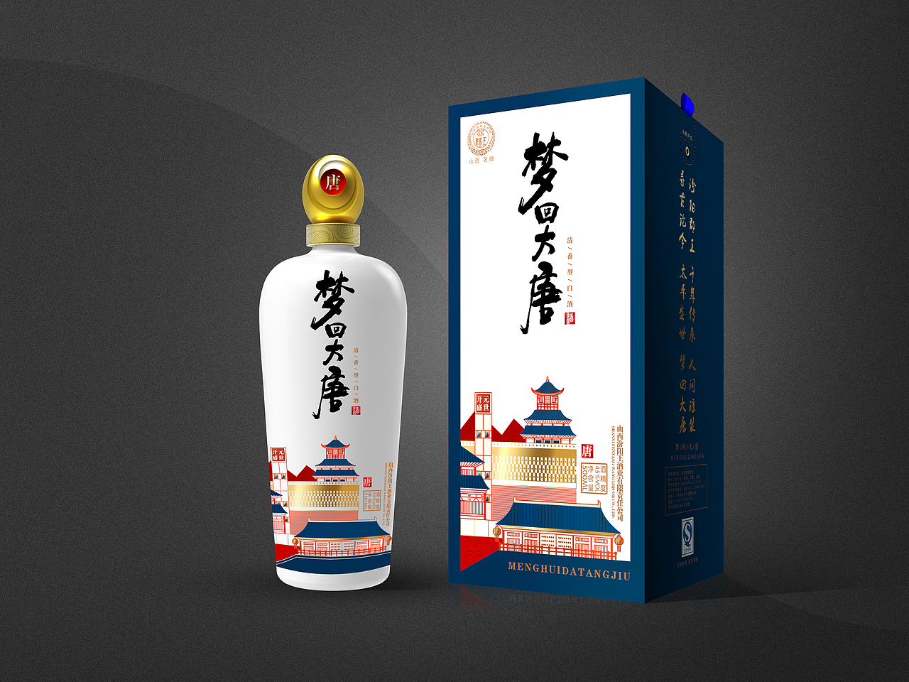 白酒設(shè)計(jì)2（圖ZMzMxMzE3MDQ=） - 其他工業(yè)/產(chǎn)品 - 站酷設(shè)計(jì)師貪吃的橙子原創(chuàng)素材 - 站酷ZCOOL