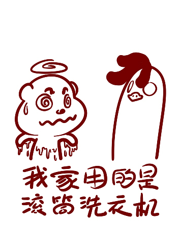 呆呆小熊的微博微漫