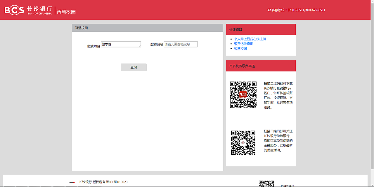 长沙银行（图ZMTM0MzQwMzc2） - 交互/UE - 站酷设计师包子讶原创素材 - 站酷ZCOOL