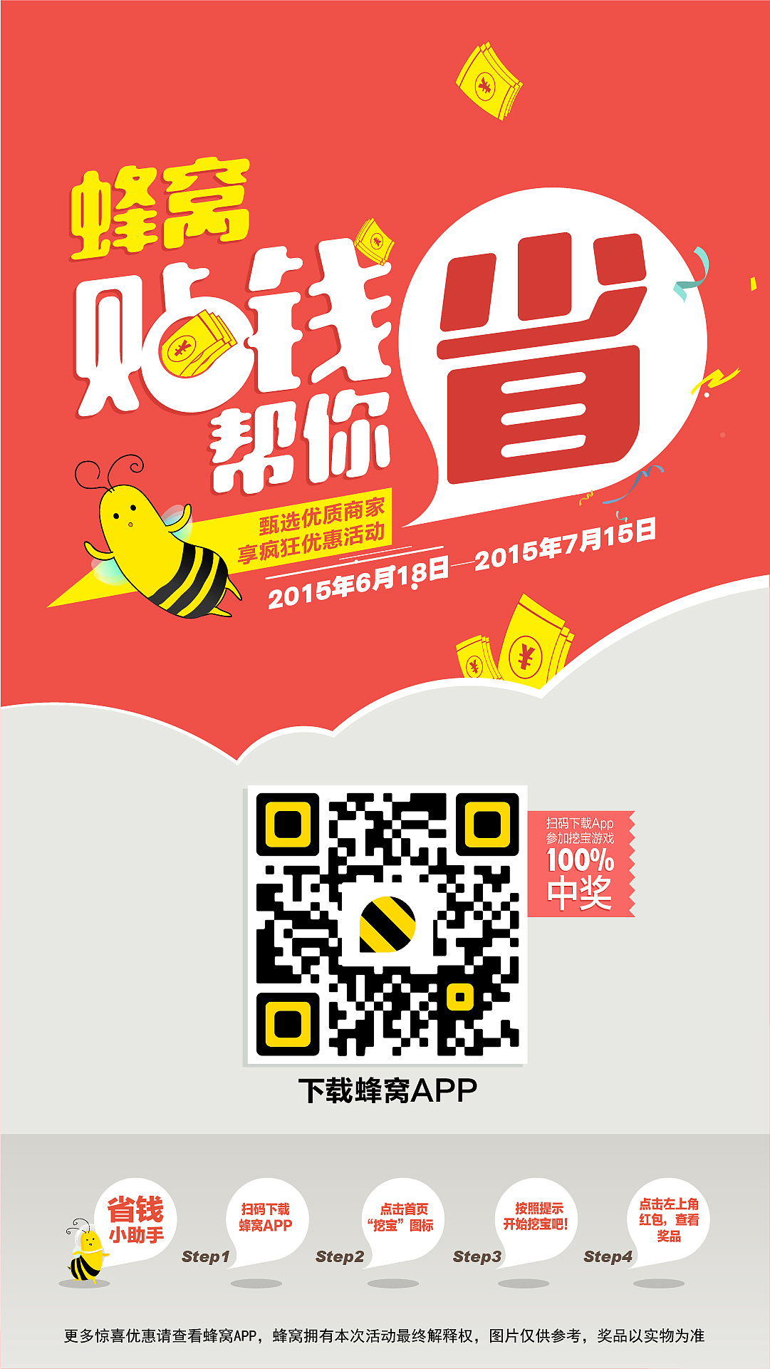 海报（图ZMTU5MzUzODY0） - 宣传物料 - 站酷设计师龙骨剑6606原创素材 - 站酷ZCOOL