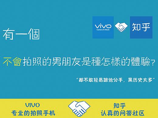 合伙拍照-VIVO平面