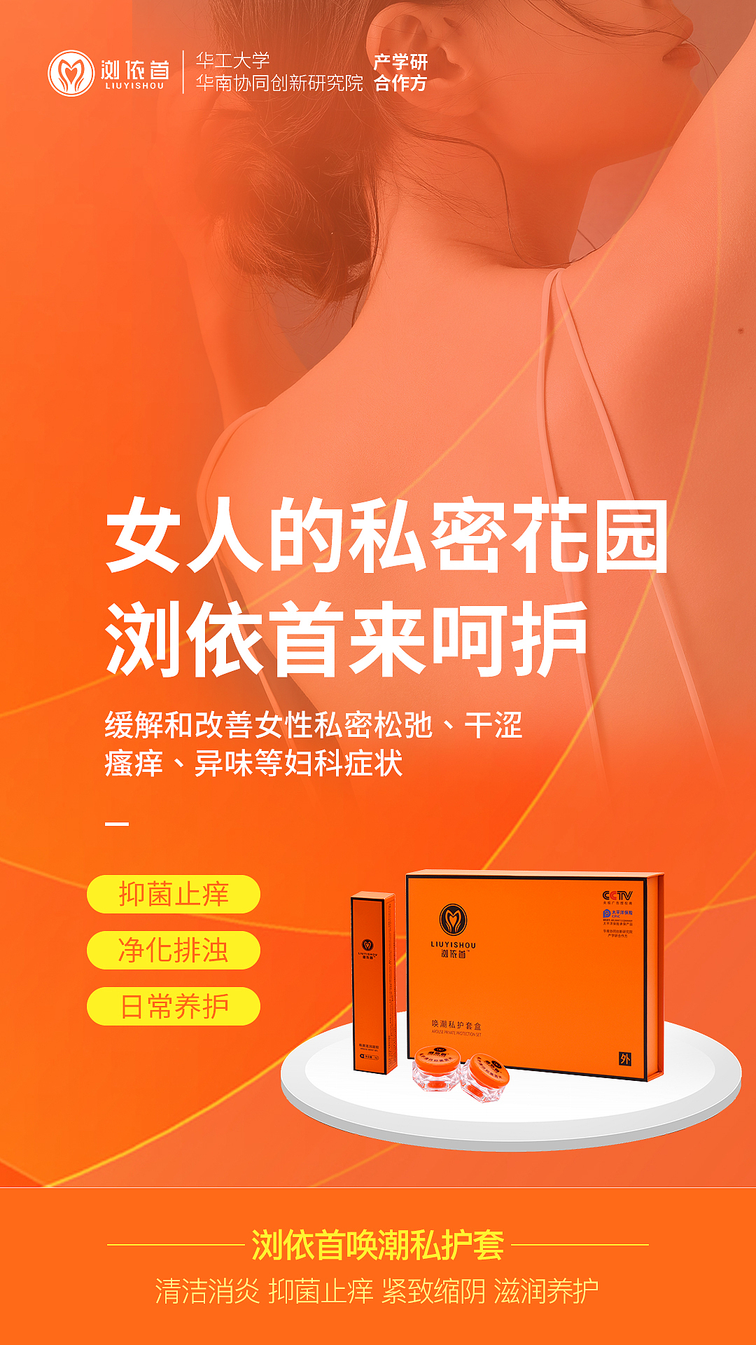 私护产品海报（图ZMjgzNTgxMjQ0） - 海报 - 站酷设计师雨洛丶原创素材 - 站酷ZCOOL