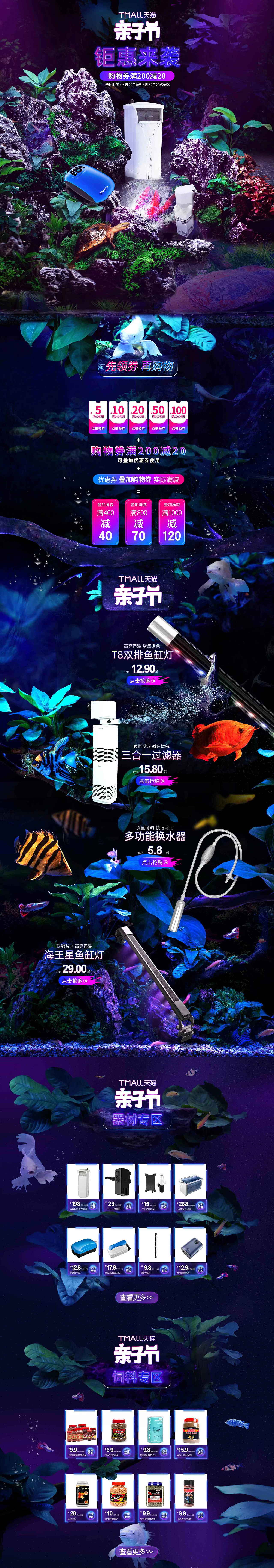 店铺首页（图ZMjkzNTA4Mzky） - 电商 - 站酷设计师林小更新原创素材 - 站酷ZCOOL