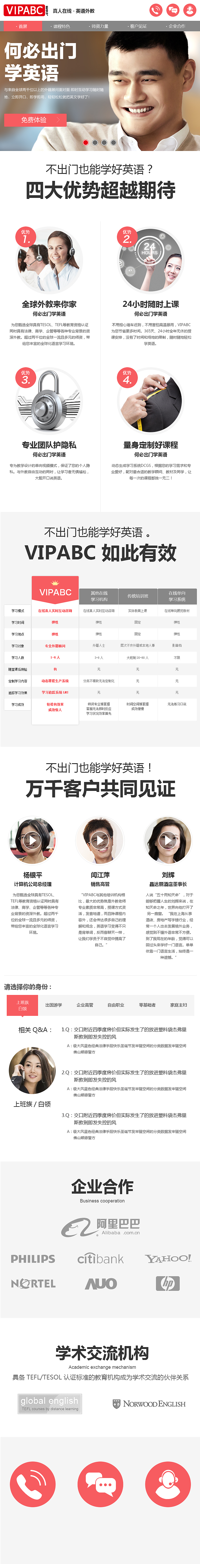 VIPABC 响应式模版设计（图ZMTgyNTQxMzY=） - 运营设计 - 站酷设计师千田十一原创素材 - 站酷ZCOOL