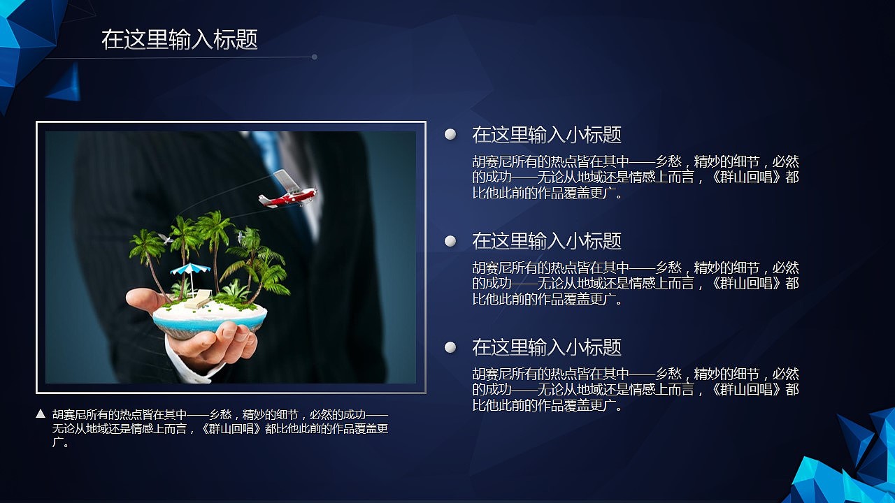 【PPT模板】动态大气多边形商务年终汇报PPT模板（图ZMzk0OTAwMTY=） - PPT/Keynote - 站酷设计师夏影PPT原创素材 - 站酷ZCOOL