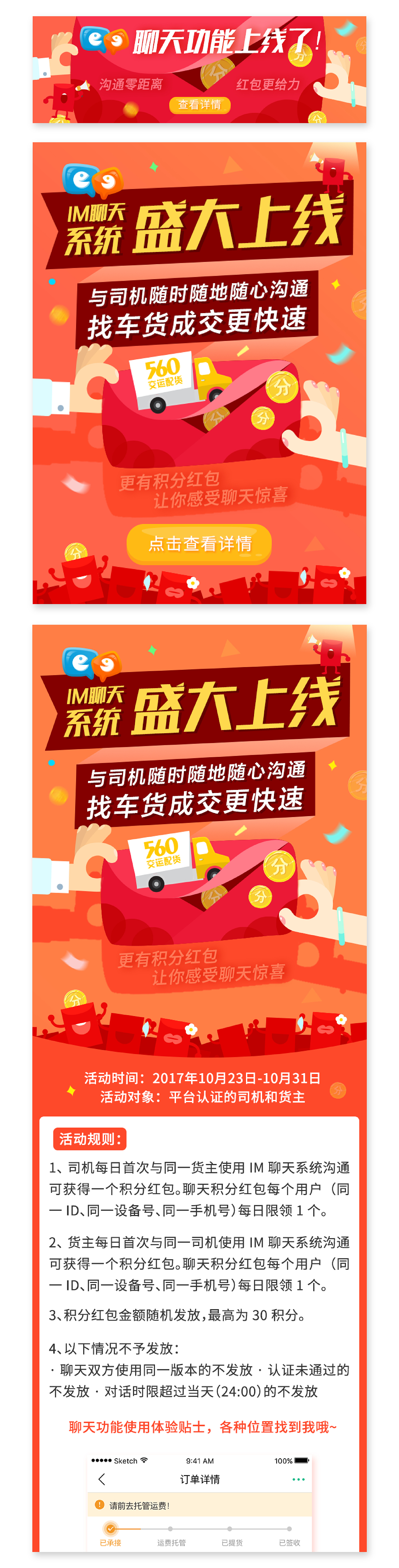 工作内容-2017.8-10（图ZOTQ5NzExMDQ=） - 其他UI - 站酷设计师VitoM唯夢之詩原创素材 - 站酷ZCOOL