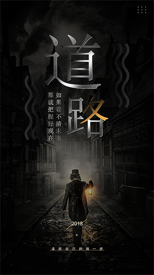 一些详情跟一些鸡汤海报