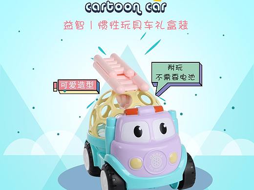 益智玩具轨道车