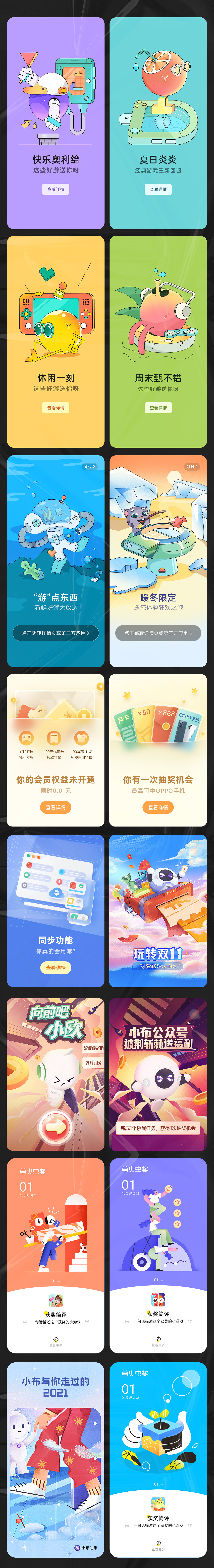 2021-2022作品整理（图ZMjg2NDA5MzIw） - 商业插画 - 站酷设计师林达尔原创素材 - 站酷ZCOOL