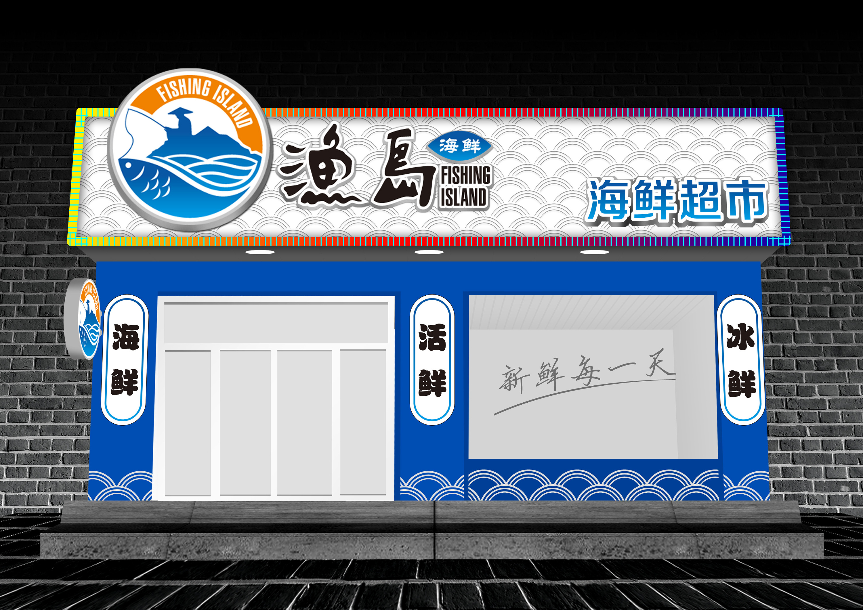 海鲜餐厅标志设计|平面|Logo|吾家西 - 原创作品 - 站酷 (ZCOOL)