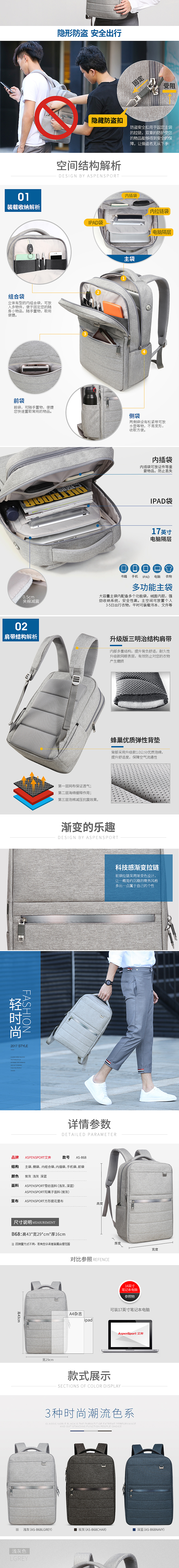 轻商务双肩包男电脑背包详情设计