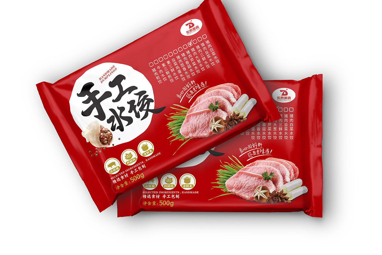 april作品「 手工水饺 」水饺包装设计