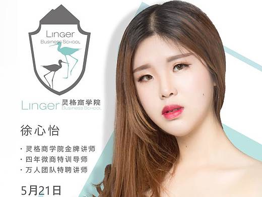 手机课程宣传海报