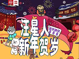 京东年货专题