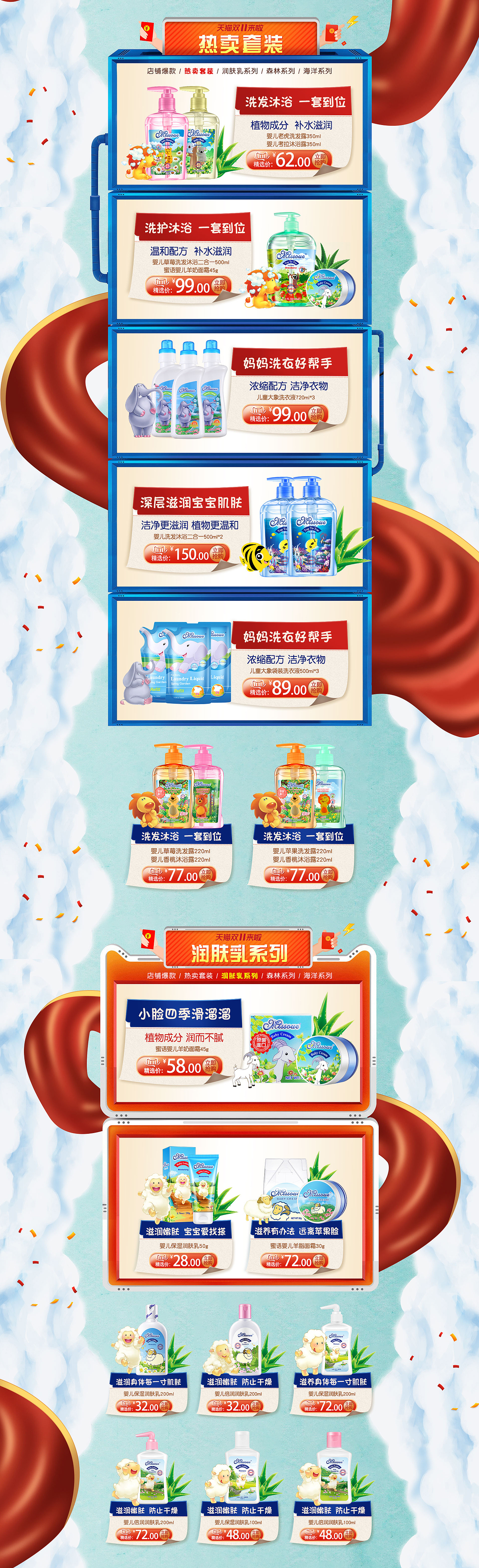 天猫蜜语双11首页（图ZMTg3MTc3NDg4） - 电商 - 站酷设计师风茗以夏原创素材 - 站酷ZCOOL