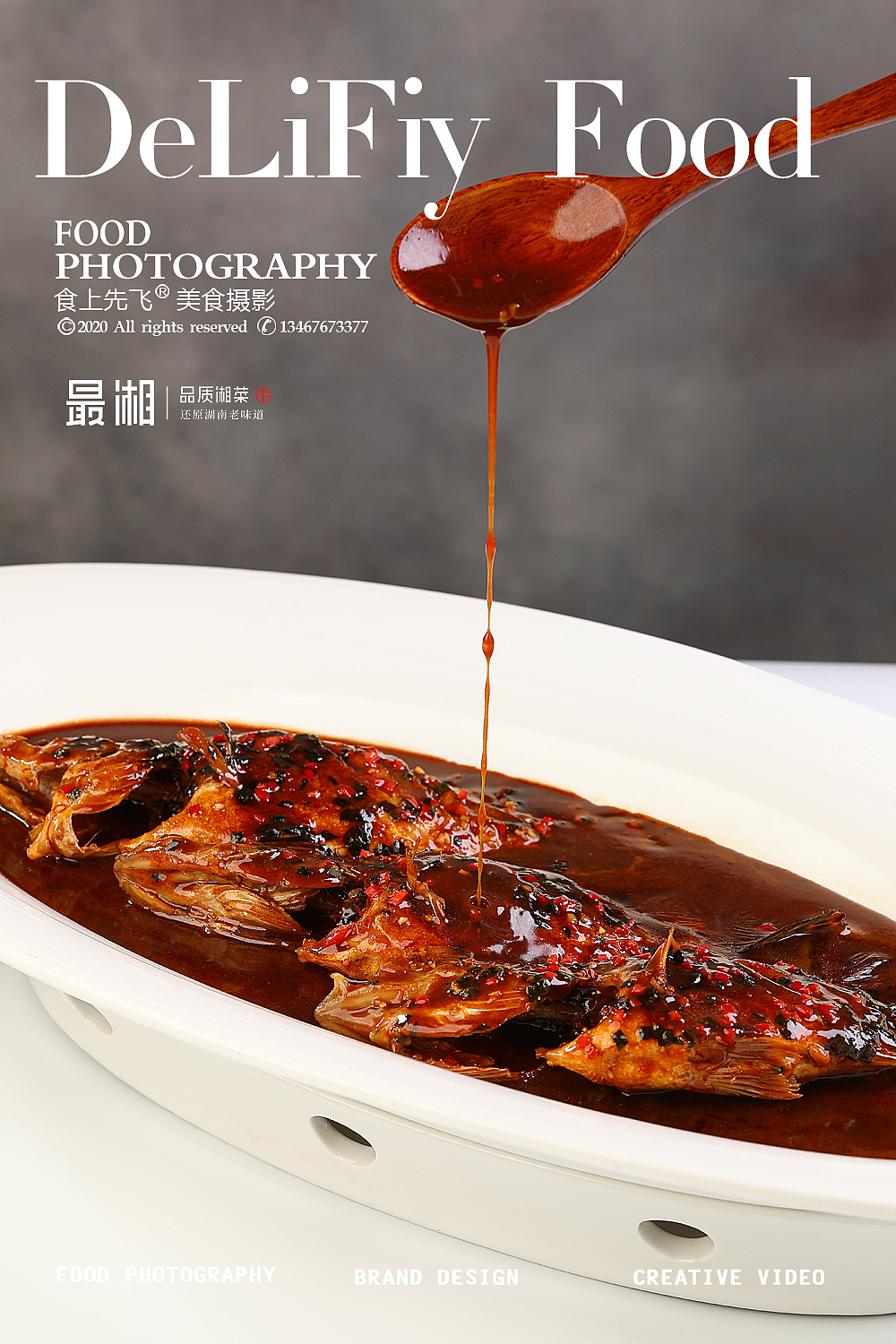 最湘|长沙美食摄影（图ZMjE5MTc0MDY4） - 产品摄影 - 站酷设计师食上先飞原创素材 - 站酷ZCOOL