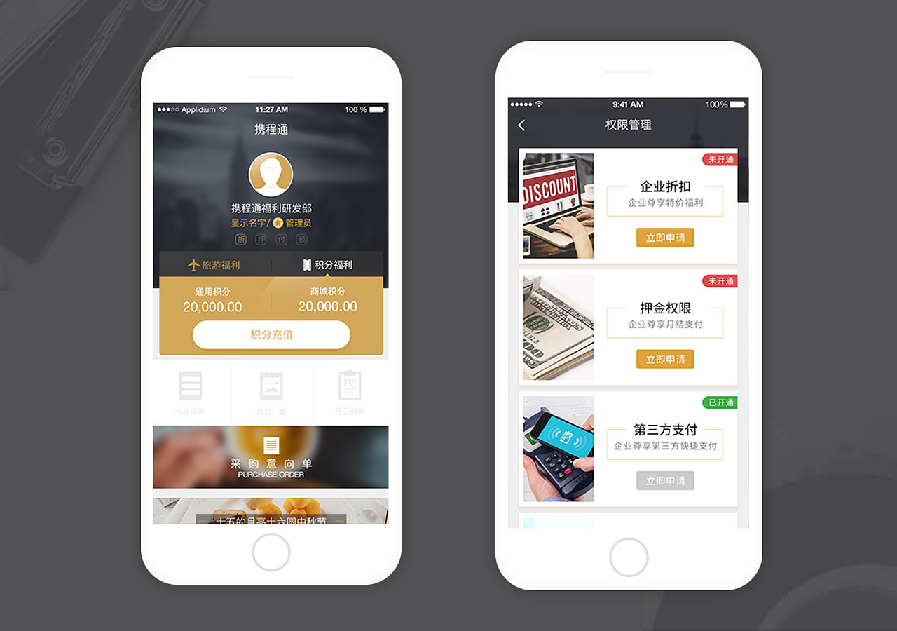 17年部分组品（图ZMTIxNTk3NjA4） - APP界面 - 站酷设计师June5原创素材 - 站酷ZCOOL