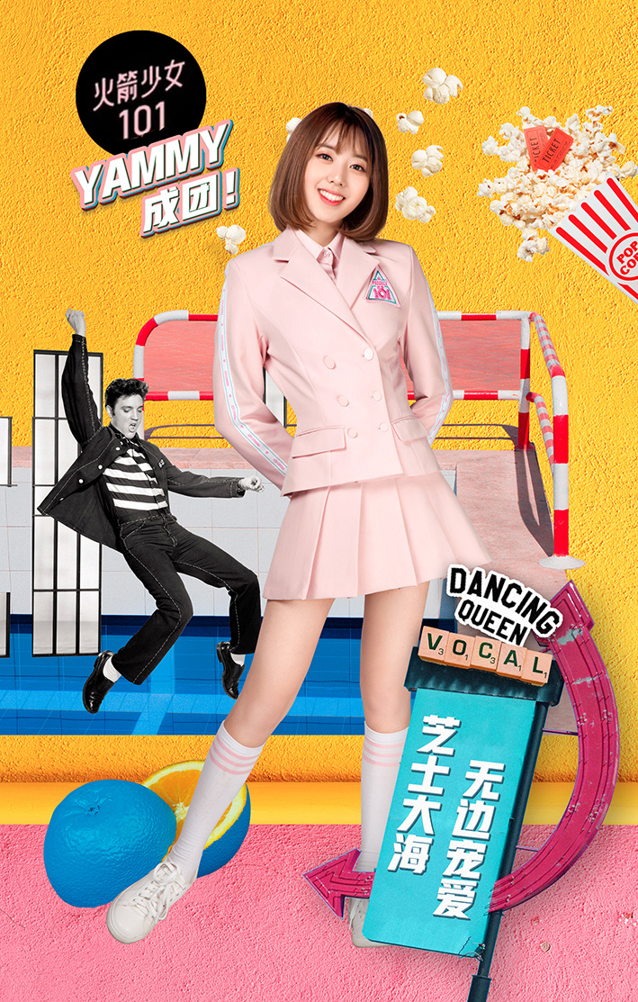 腾讯微视《创造101》火箭少女出道h5拼贴海报画面设计