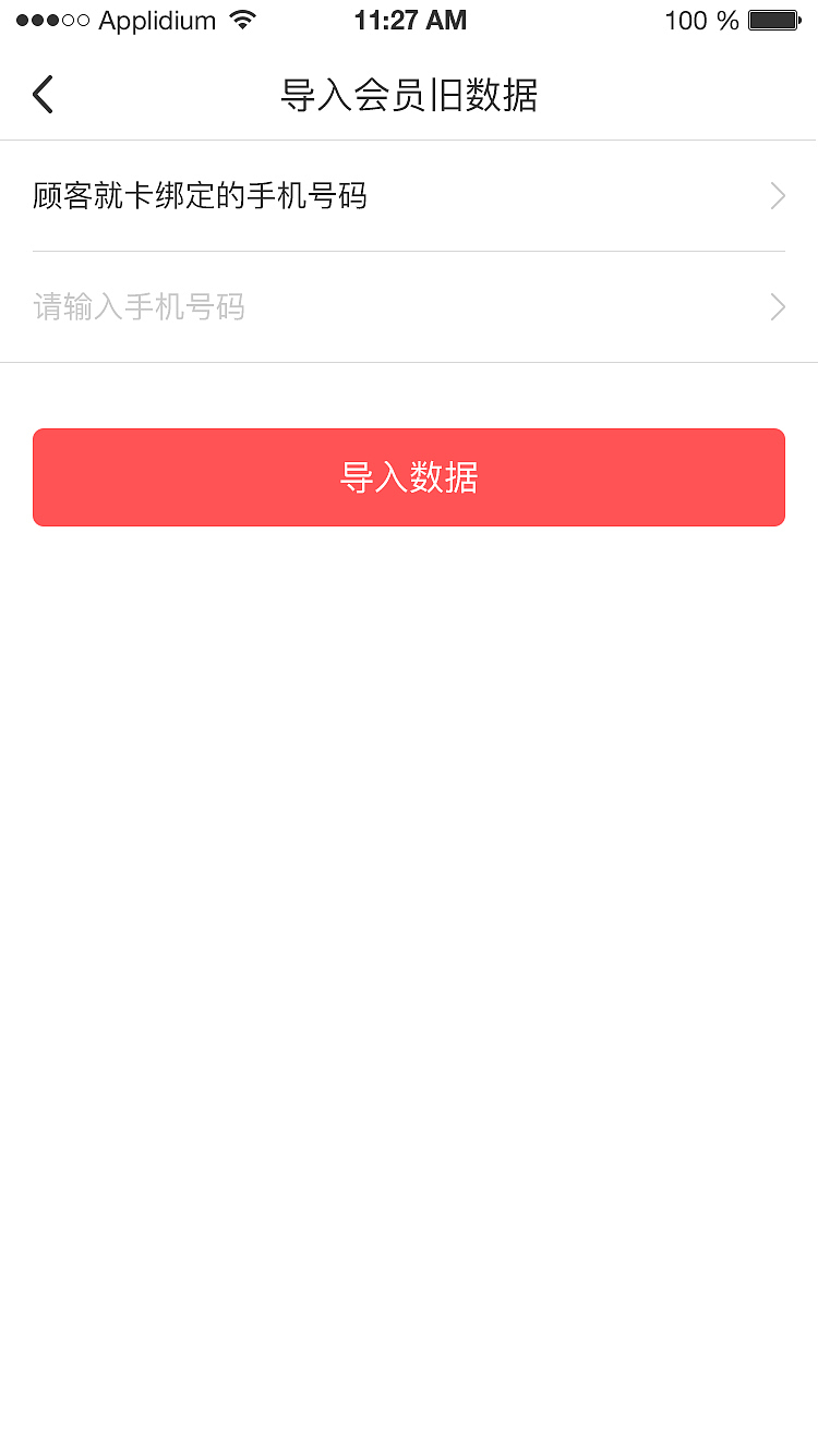 平台级SaaS系统_手机端APP_UI视觉稿（图ZMTI1Njc0MzYw） - APP界面 - 站酷设计师liaowenxiong原创素材 - 站酷ZCOOL