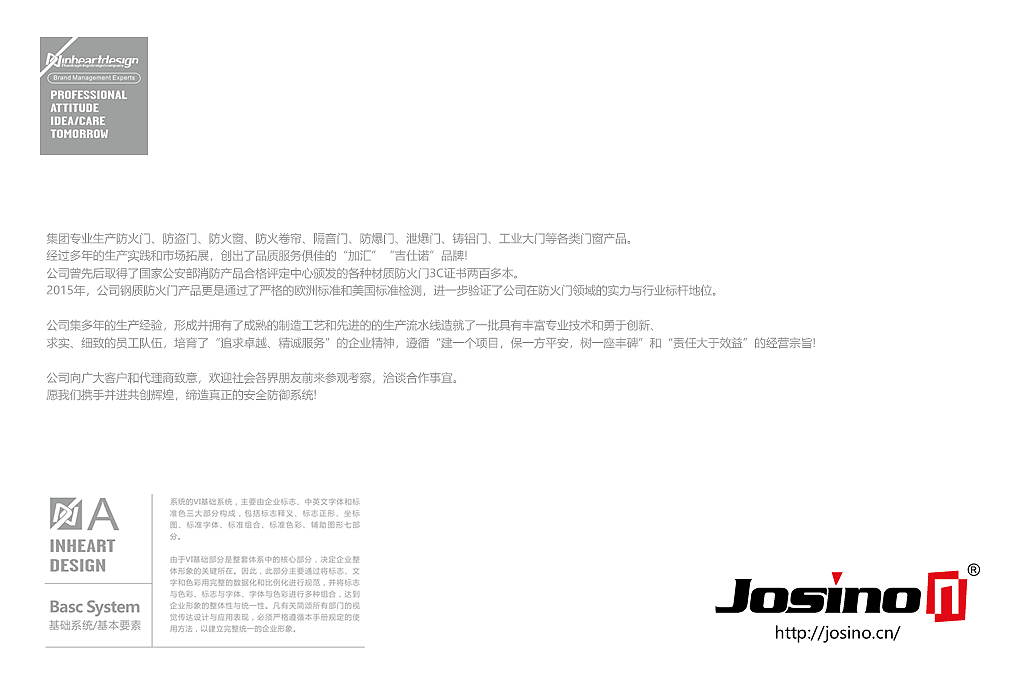 加汇门业JOSINO吉仕诺品牌VIS识别系统设计-因心设计（图ZMTc2MjE2MjE2） - 品牌 - 站酷设计师INHEART上海因心原创素材 - 站酷ZCOOL