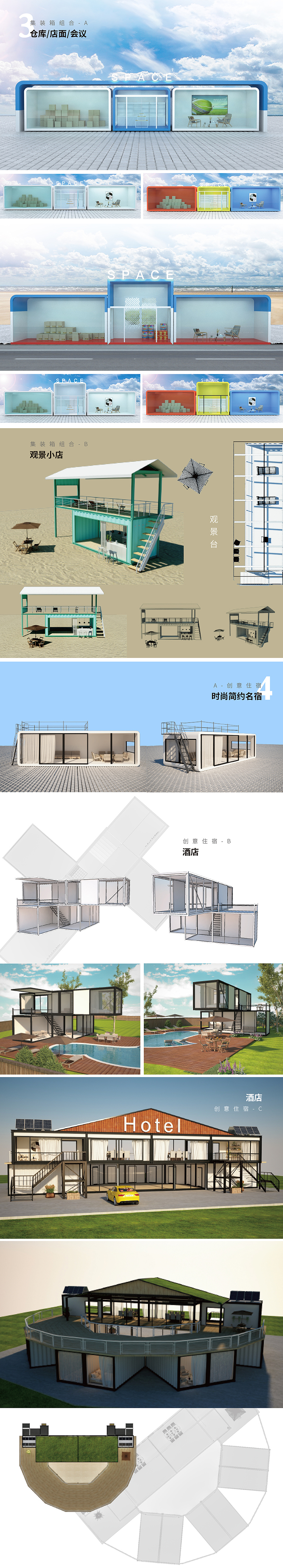 【空间 | 创意智慧空间设计】百变集装箱（图ZMjM1OTA4NTI0） - 建筑设计 - 站酷设计师玖恪品牌设计原创素材 - 站酷ZCOOL