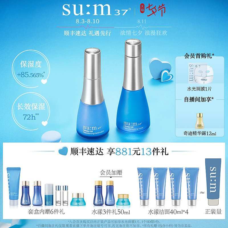 七夕节主图模板（图ZMjY5MjUzNjg0） - 品牌 - 站酷设计师胖虎丷原创素材 - 站酷ZCOOL