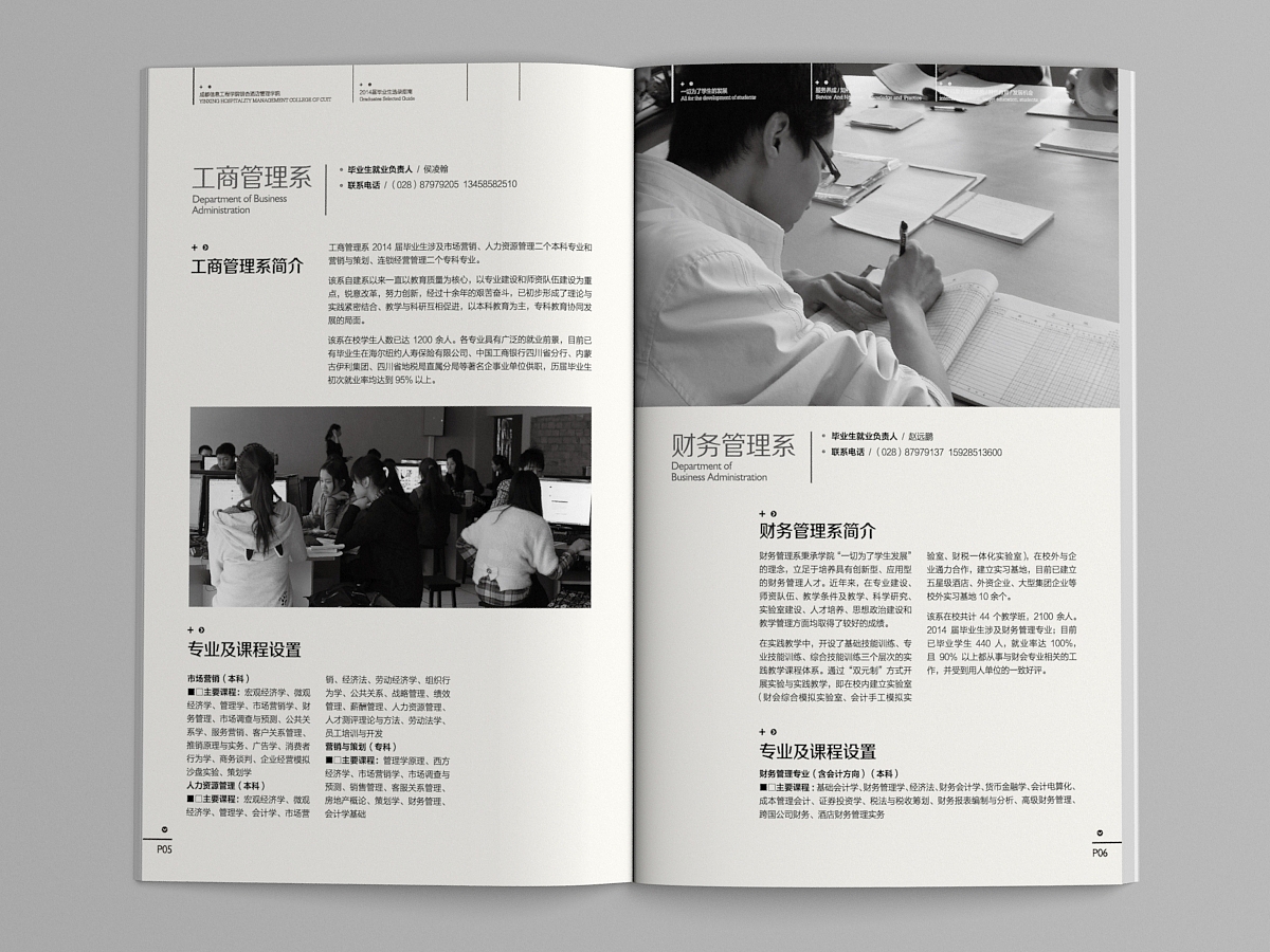 2004毕业生选录指南（图ZMjc1MTgzNjQw） - 书籍/画册 - 站酷设计师蜀汉浪子原创素材 - 站酷ZCOOL