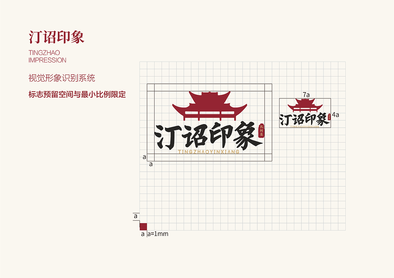 汀诏印象视觉形象识别手册 VIS(图ZMjc1Njg5MDcy) - 品牌 - 站酷设计师大猫做设计原创素材 - 站酷ZCOOL