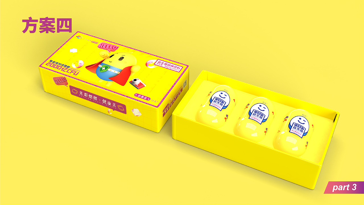 舒妍清精包装方案