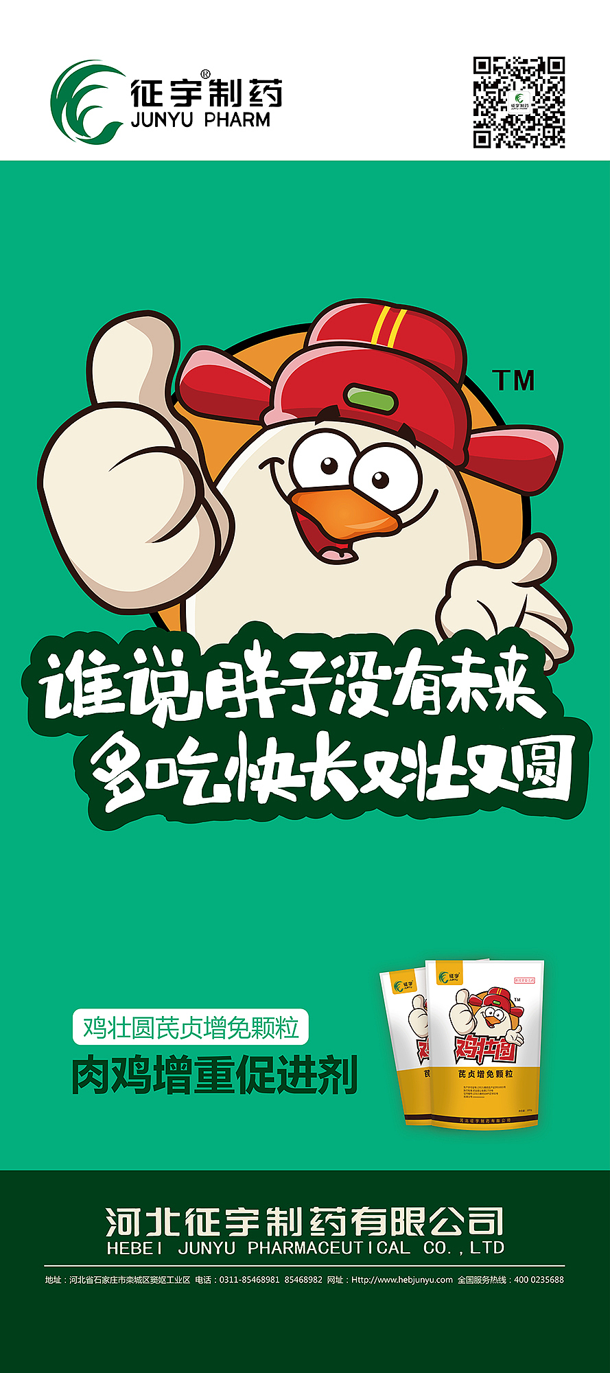 鸡壮圆（图ZNTM5MzM5NzY=） - Logo - 站酷设计师小凯旋儿原创素材 - 站酷ZCOOL