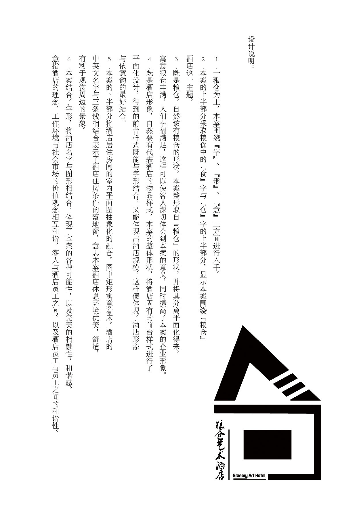 酒店logo（图ZMTE0NDY3NTg0） - Logo - 站酷设计师啊大呀原创素材 - 站酷ZCOOL