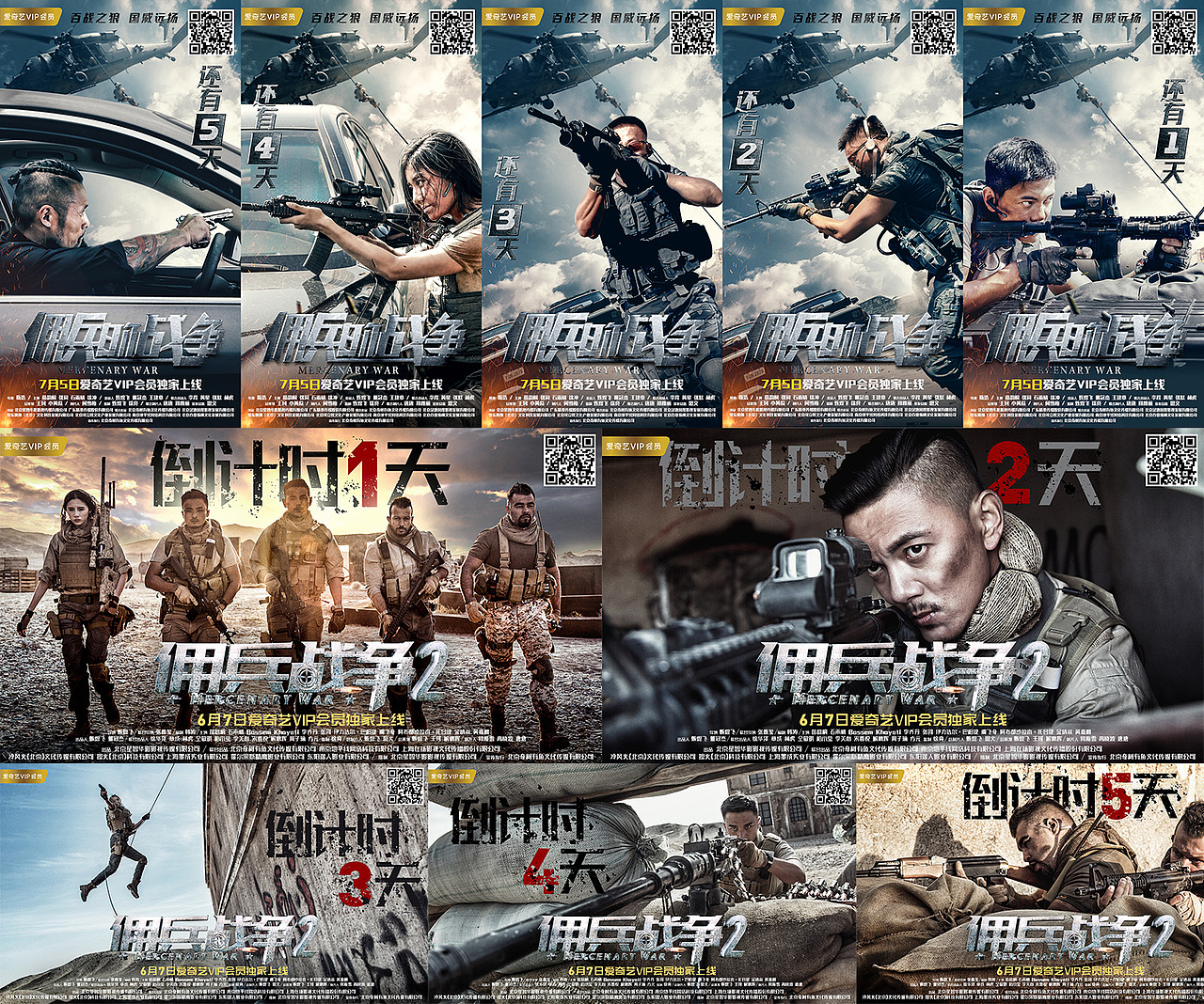 部分电影海报作品合集1（图ZMTQ3MDk3MDAw） - 海报 - 站酷设计师boneaj原创素材 - 站酷ZCOOL