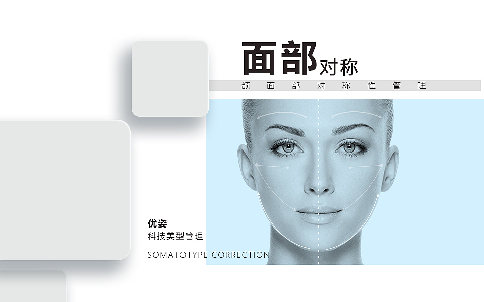 美业邦美团主图清新美容医美主图过龙蒋（图ZMTUyNjg2MzQ4） - 电商 - 站酷设计师过龙蒋原创素材 - 站酷ZCOOL