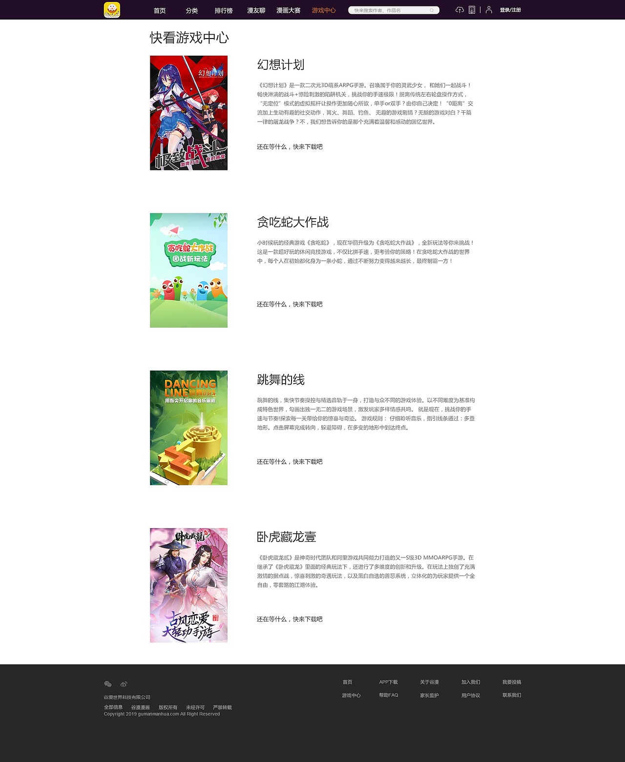 网页（图ZMTg4NDY3OTA4） - 企业官网 - 站酷设计师WE小鹿迟原创素材 - 站酷ZCOOL