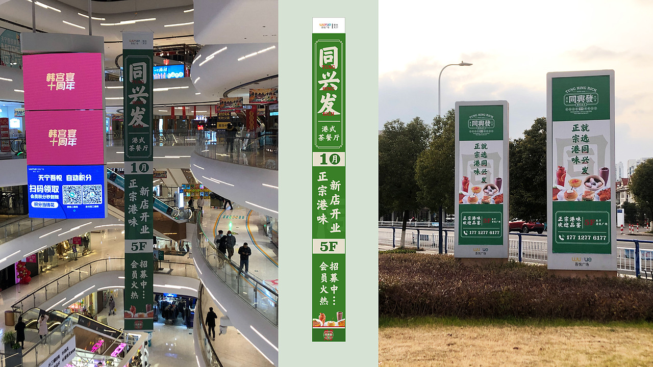 同兴发港式茶餐厅——品牌及商业空间餐饮全案设计(图ZMjg0OTQ2NDM2) - 品牌 - 站酷设计师唐赟原创素材 - 站酷ZCOOL