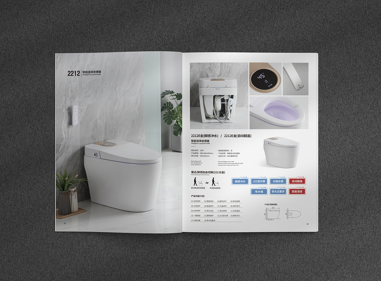 智能马桶画册,卫浴画册,产品画册
