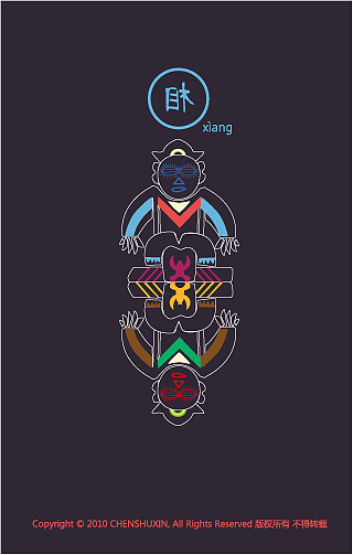 民俗插画（图ZNjc4NjQ4） - 新锐潮流插画 - 站酷设计师x7design原创素材 - 站酷ZCOOL