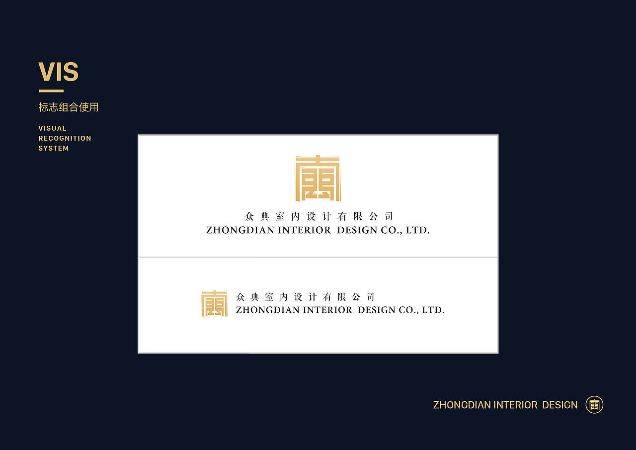 #VI#众典装饰（图ZOTQxMTQ0NjQ=） - 品牌 - 站酷设计师爱吃胡萝卜的塔拉原创素材 - 站酷ZCOOL