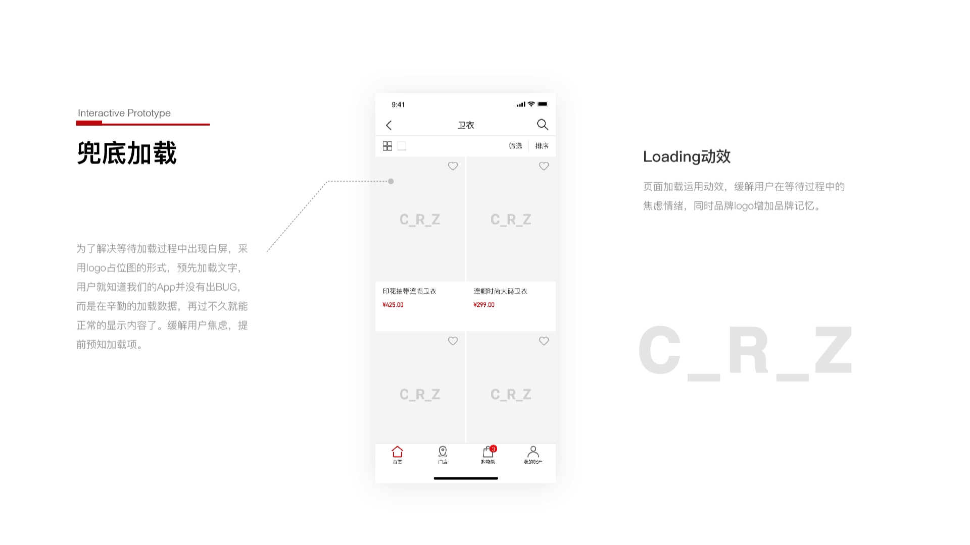 CRZ快时尚服装APP