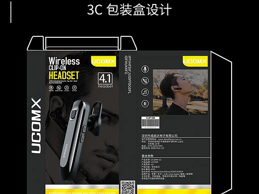 3c包装