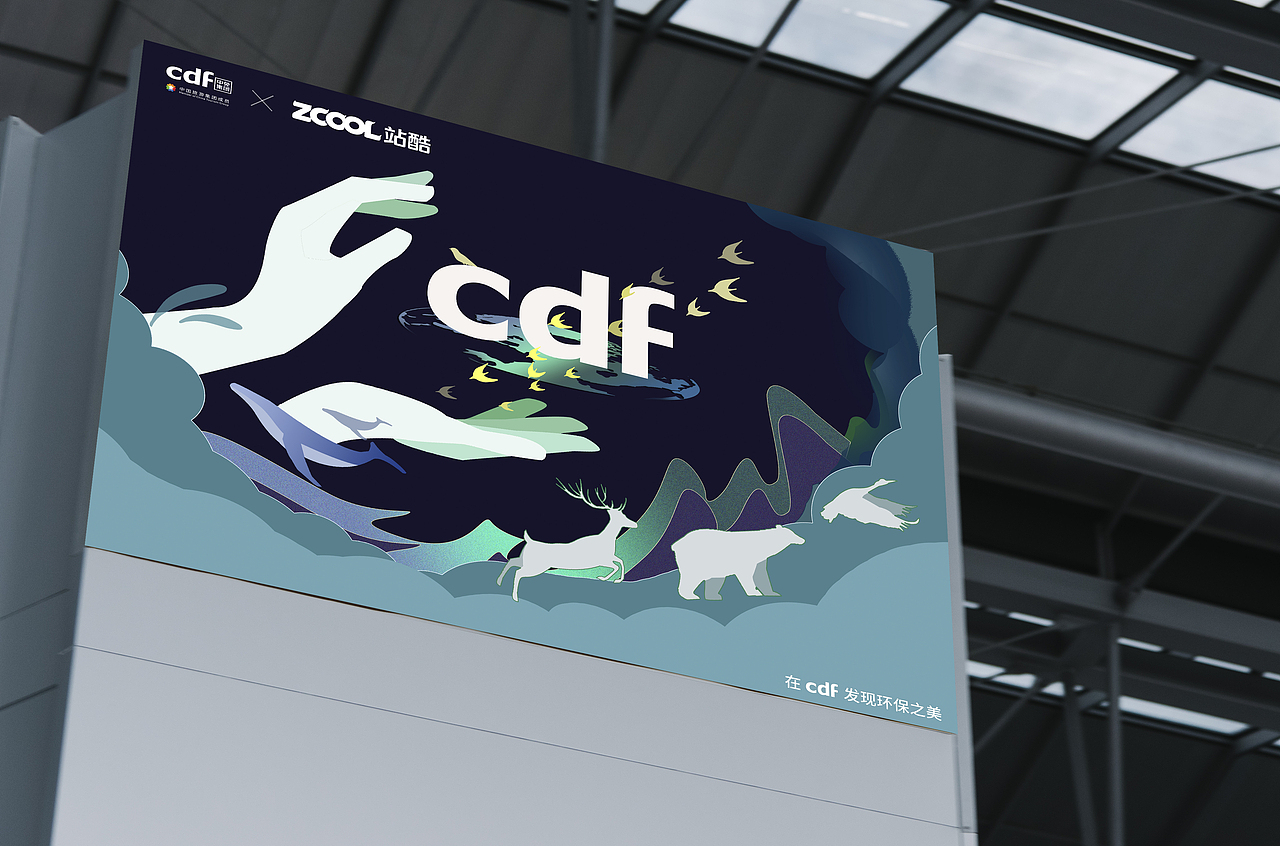 在CDF发现环保之美 —保护（图ZMjgwNzA4NTE2） - 海报 - 站酷设计师言西早倩原创素材 - 站酷ZCOOL