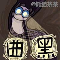 四川方言（图ZMTYyMjQ3NDQ=） - 网络表情 - 站酷设计师熊猫茶原创素材 - 站酷ZCOOL