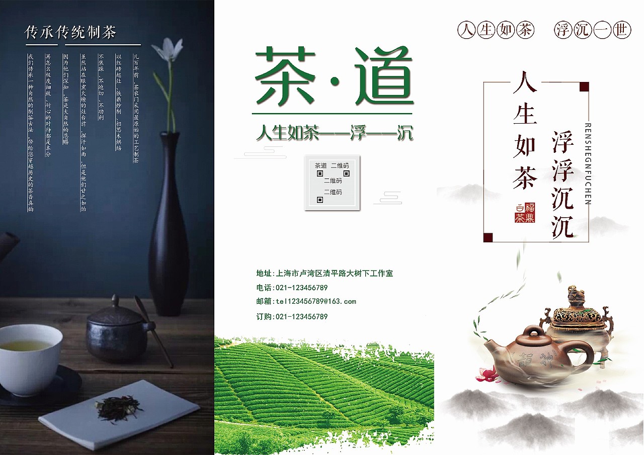 折页（图ZOTA4MDIzMjg=） - 书籍/画册 - 站酷设计师小小饰界原创素材 - 站酷ZCOOL