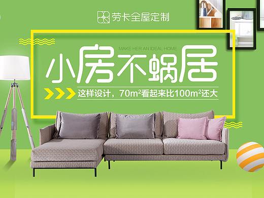 夏天全屋定制app内页