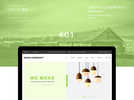 家居 / 家居网站（个人主页-ZMjc0MDg5MDg=） - 企业官网 - 站酷设计师安静的小师妹原创素材 - 站酷ZCOOL