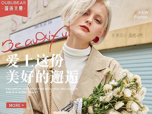 女装-移动端首页