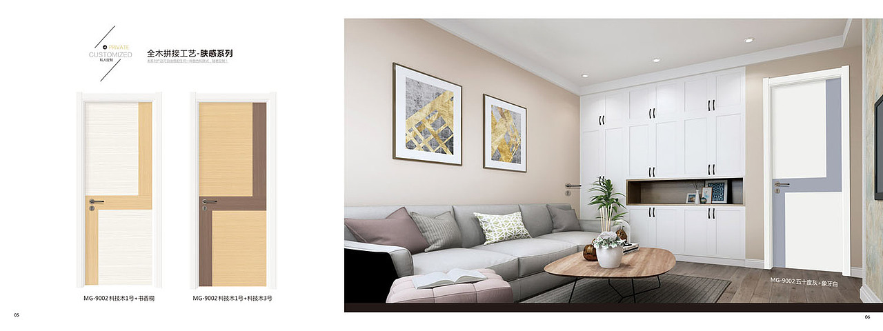 极简轻奢木门画册设计简洁时尚生态木门图册彩页印制