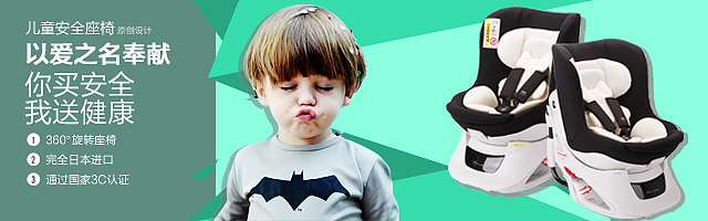 儿童安全座椅钻展图海报设计排版（图ZNDUzOTE2ODA=） - 电商 - 站酷设计师呀哈哈i原创素材 - 站酷ZCOOL