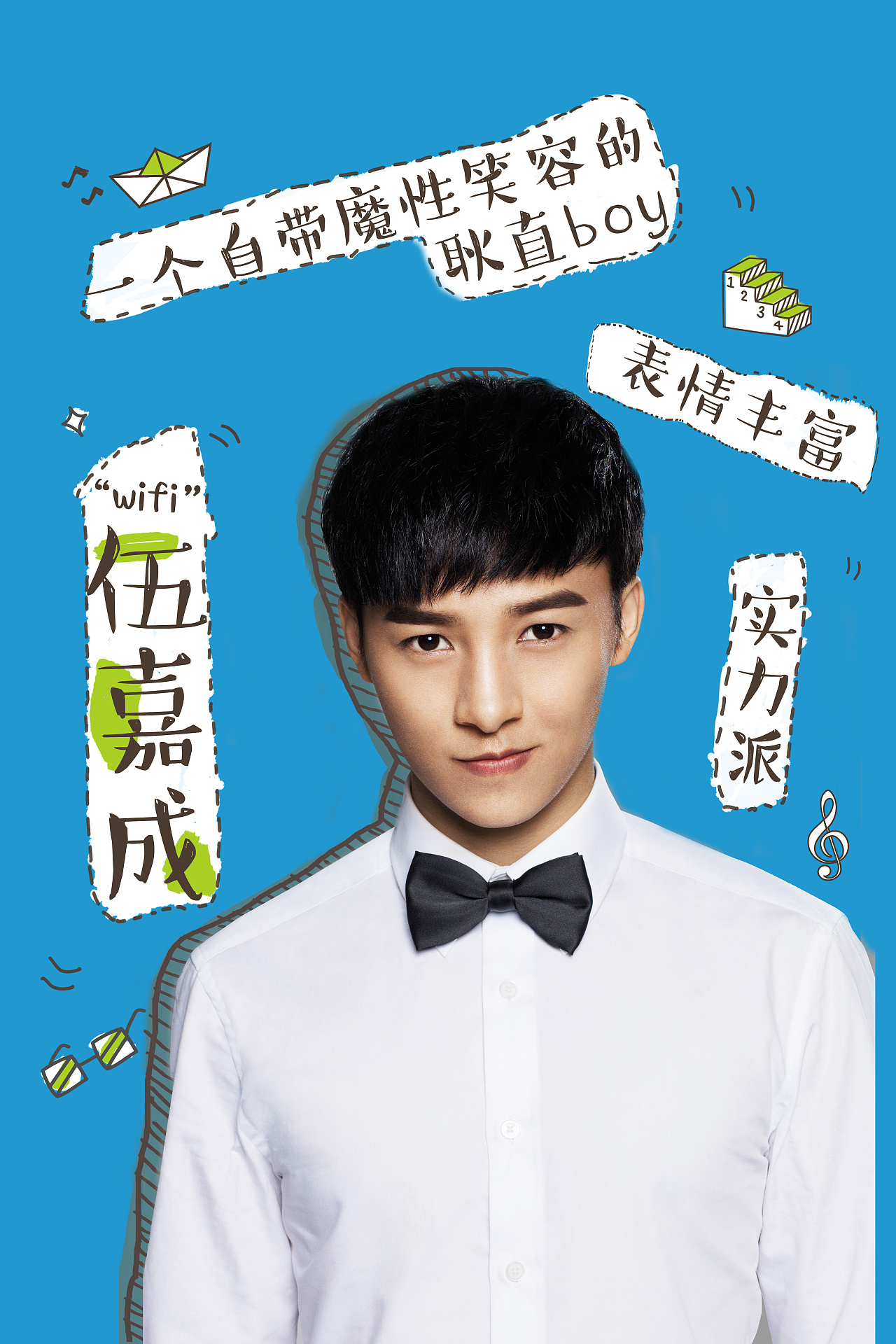 《燃烧吧 少年》海报