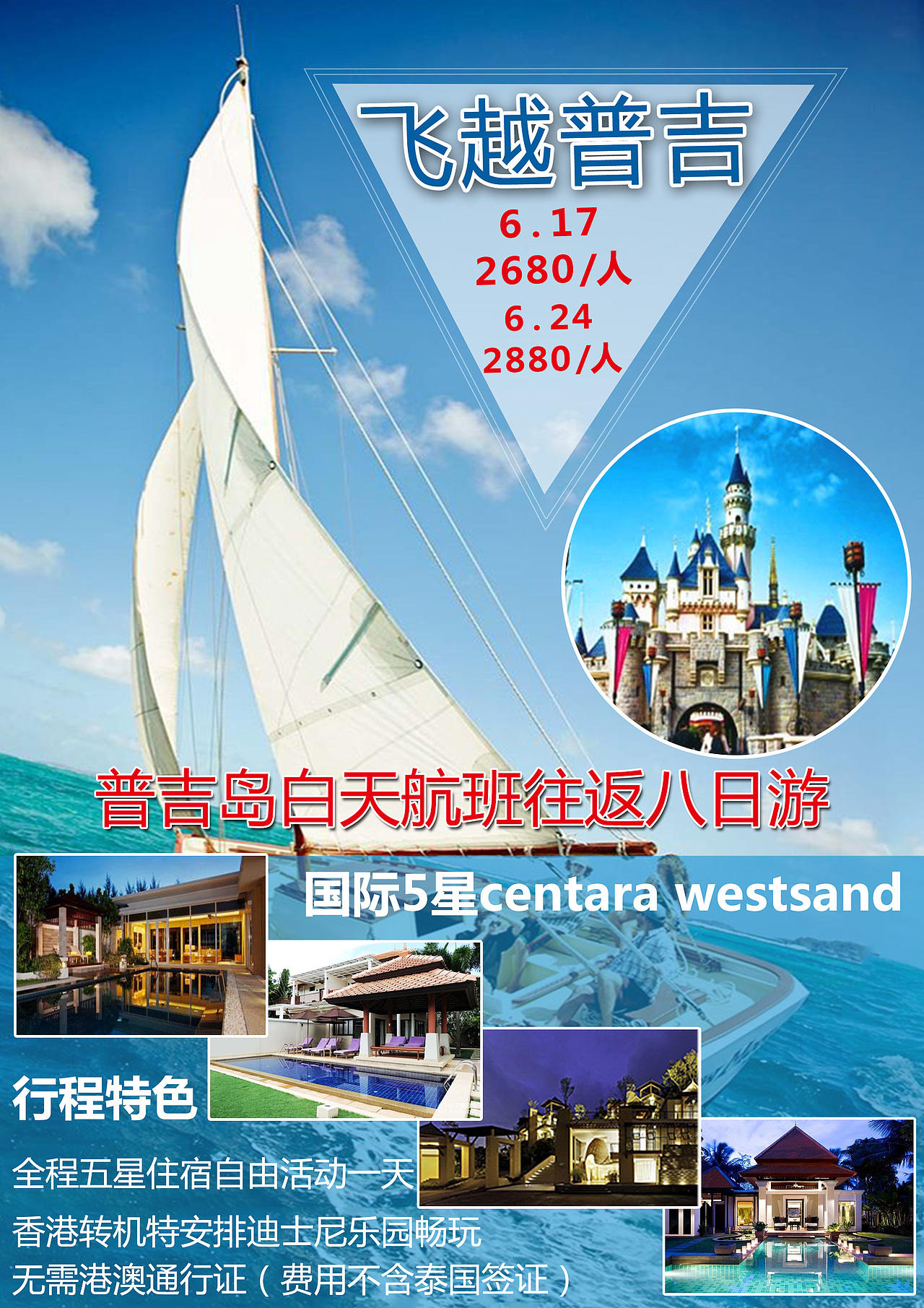 旅游宣传页（图ZNjI1MDM2ODg=） - 其他UI - 站酷设计师超人的辣条梦想原创素材 - 站酷ZCOOL